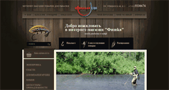 Desktop Screenshot of fishka29.ru
